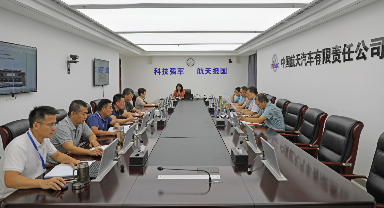 航天汽車黨委召開第十一次中心組學習會